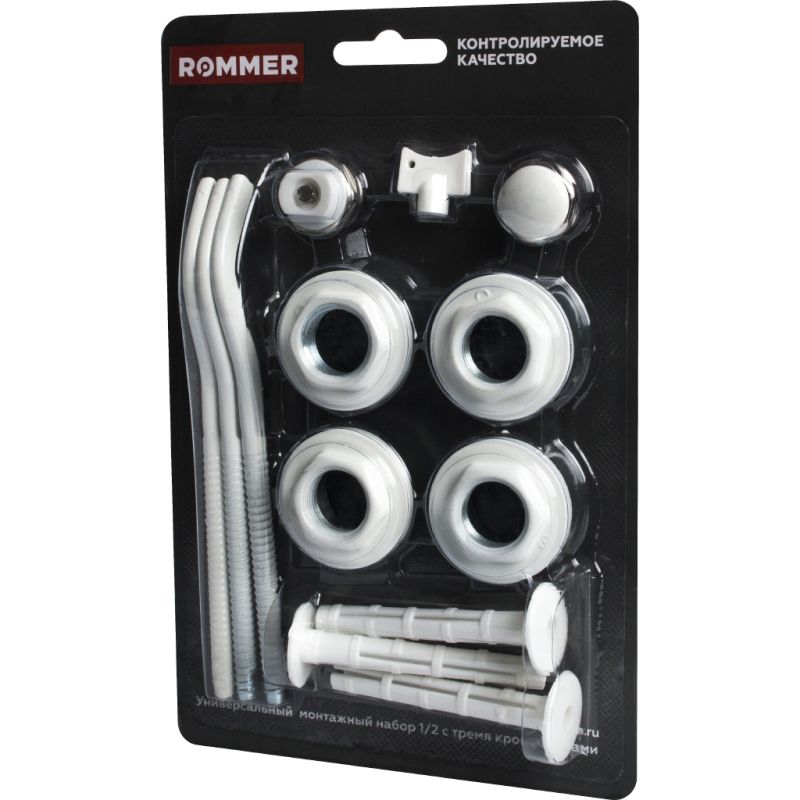 Монтажный комплект 1/2” c 3-мя кронштейнами (13 в 1) Rommer