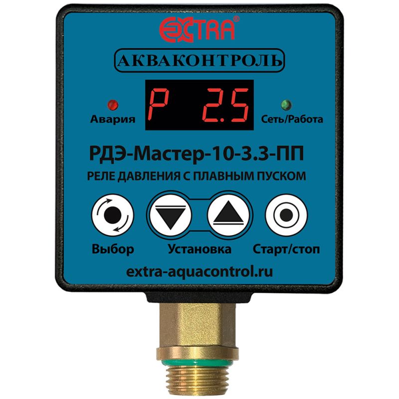 Реле давления воды электронное с плавным пуском РДЭ-Мастер-10-3.3-ПП, Акваконтроль Extra