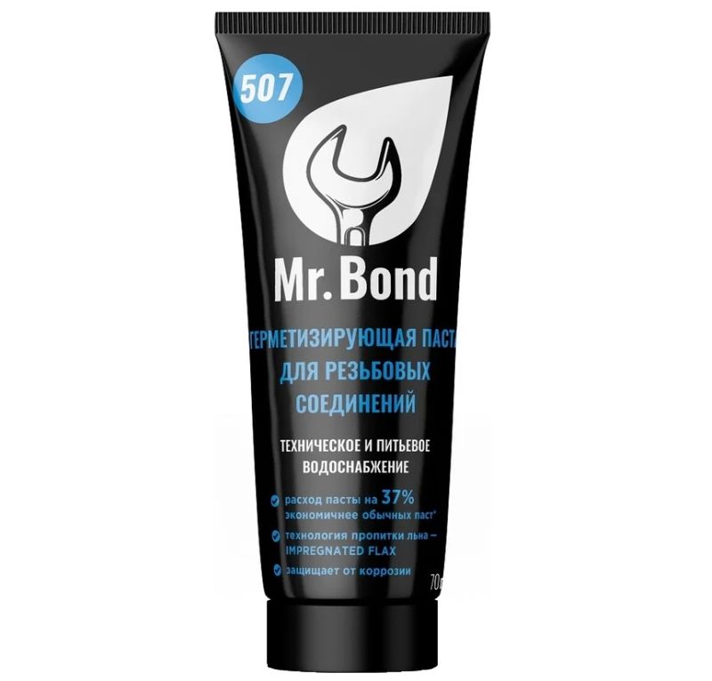 Паста герметезирующая для пропитки льна (туба 250г) для тех. воды и газа Mr.Bond 507