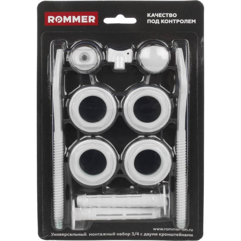 Набор для монтажа радиаторов 3/4” с двумя кронштейнами (11 в 1) Rommer