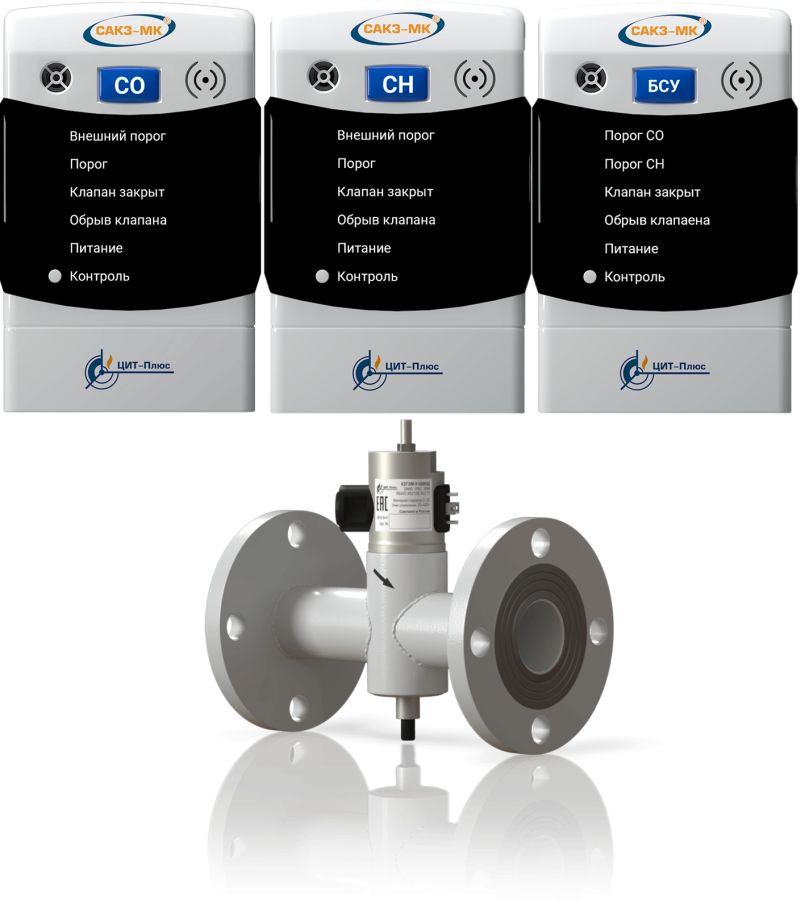 Система контроля загазованности САКЗ-МК-2 DN 150 НД (CO+СН4)