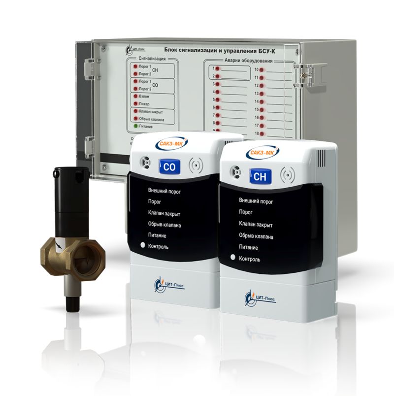 Система контроля загазованности САКЗ-МК-3 DN  20 НД (СО+СН4+КЗЭУГ-20-1/Л)