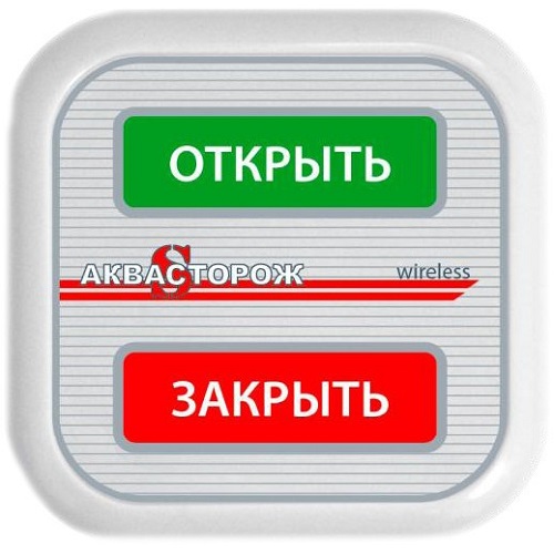Пульт беспроводной Пульт беспроводной Аквасторож