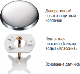 Датчик Датчик Аквасторож Эксперт