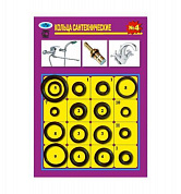 Сантехнабор № 4