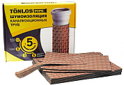 Комплект для шумоизоляции канализационных труб Tonlos Pipe